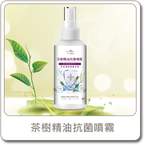 茶樹精油抗菌噴霧