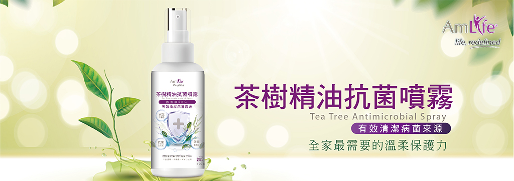 茶樹精油抗菌噴霧